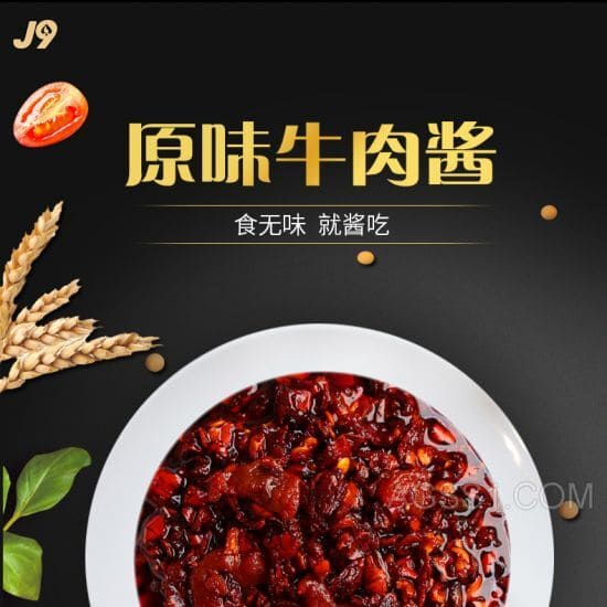 十大卤味品牌排行榜产物履行模范如何填写熟食产